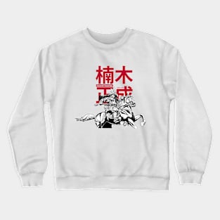 Kusunoki Masashige Crewneck Sweatshirt